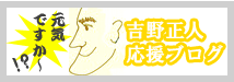 アントン応援ブログ